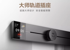 GB3Z Master Moyal Gray Track Socket (Left + 4 GS30 Black Adapters 8000W / 7046) 750mm